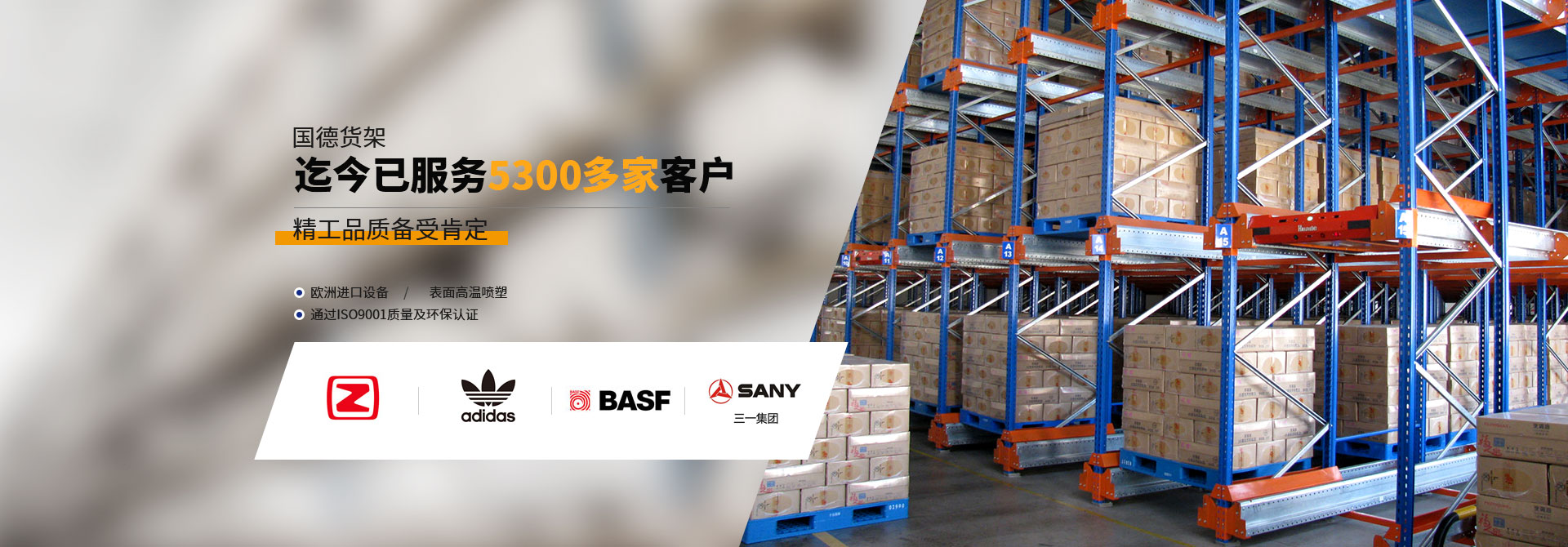重型貨架廠(chǎng)